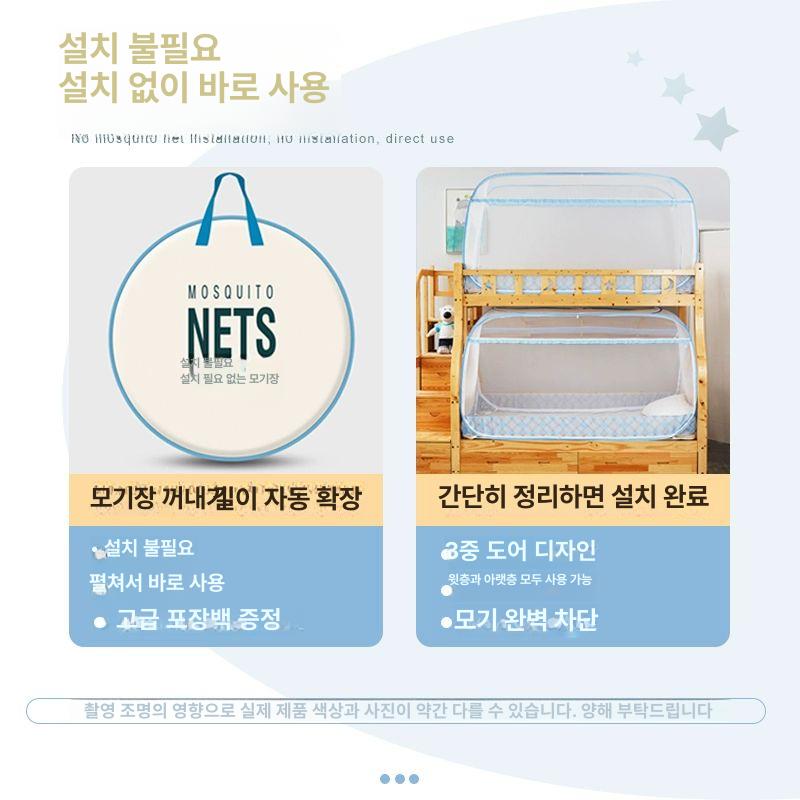 이층침대 모기장 원터치 고시원 캐노피 방충망 텐트 친친하우스-파랑색-너비 0.8mx길이 비설치 디자인-상하 침대 호환 - 상세 이미지 3