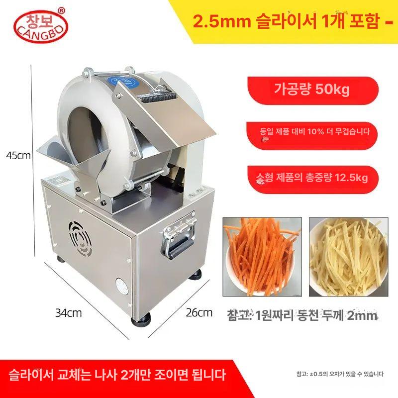 업소용 무채써는기계 양배추 대용량 오이 와이어 채썰기 2mm 절삭칼슬라이서 - 상세 이미지 4