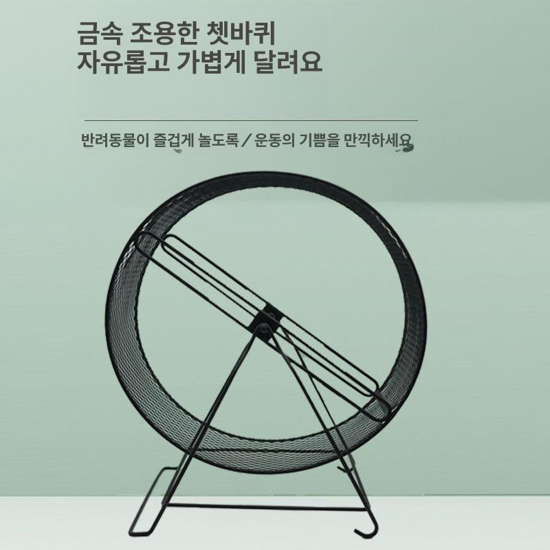 철제 쳇바퀴 고슴도치 장난감 검정색 슈가글라이더 베어링 직경 32cm 검정색 러너 - 상세 이미지 4