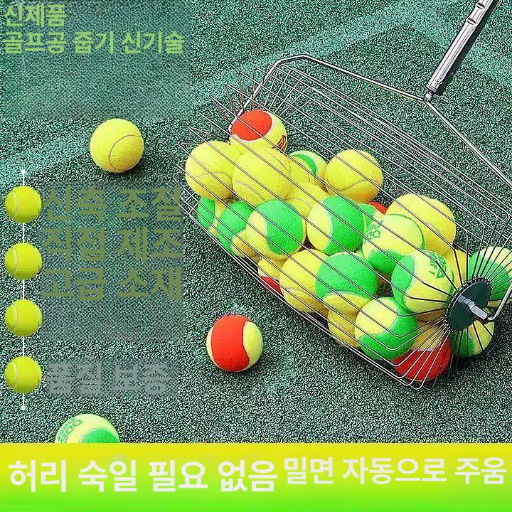 테니스볼 수거기 회수 픽업 정리 줍는 수거 바스켓 카트 클래식 스테인리스 공 주워주는 기구 30공 - 상세 이미지 2