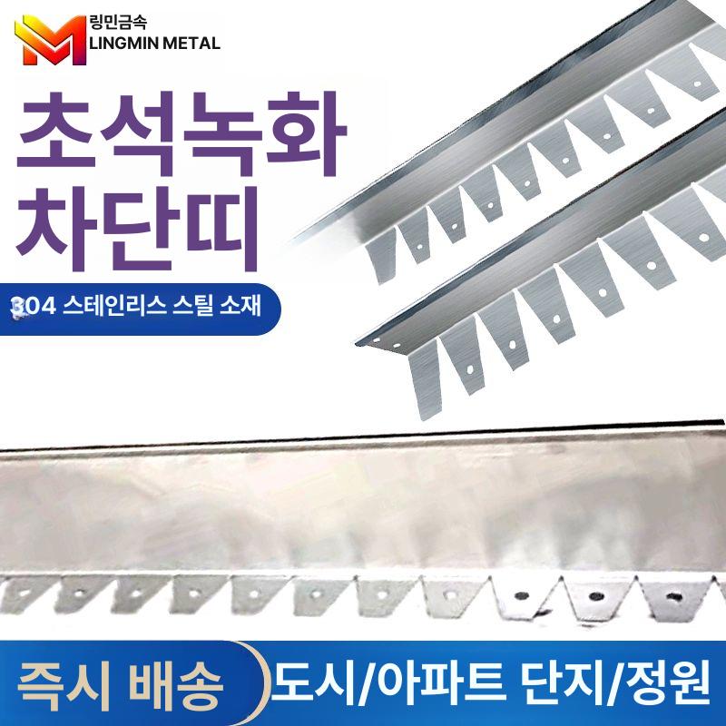 알루미늄 잔디 엣지 분리대 가드닝 조경 분리막 꽃밭 304 30mm 너비x0.5mm - 상세 이미지 2