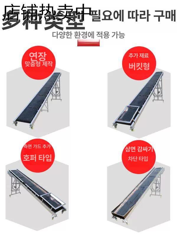 경사 컨베이어벨트 지하 이동식 물류 리프트 자바라 하역 2m 500mm - 상세 이미지 5
