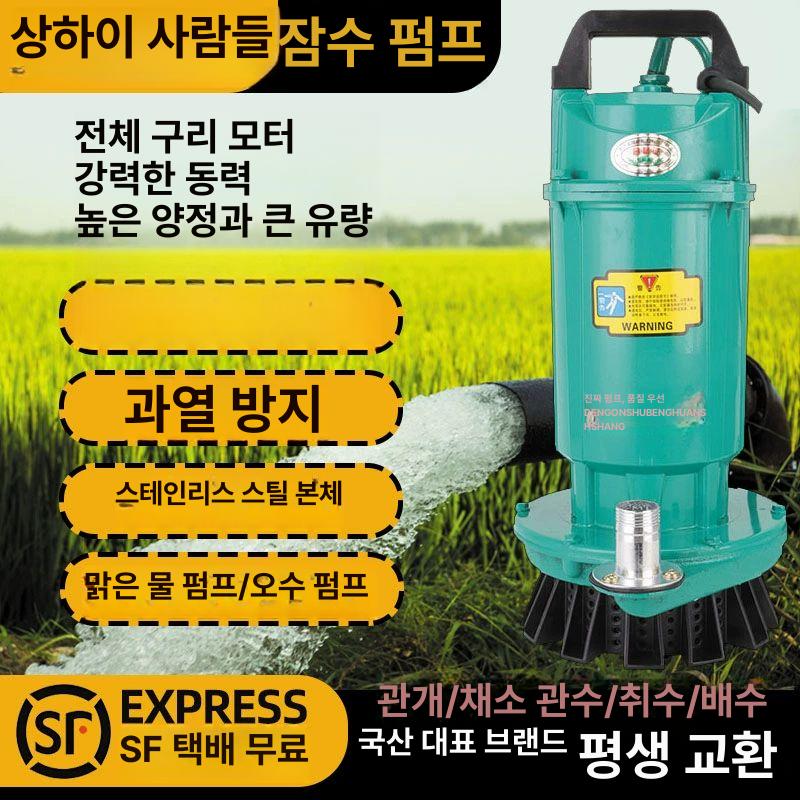 수중모터펌프 바닥 양어장 배수펌프 수족관 물빼기 청수 1인치 370W 12m 1.5m3 5m 전선 - 상세 이미지 2