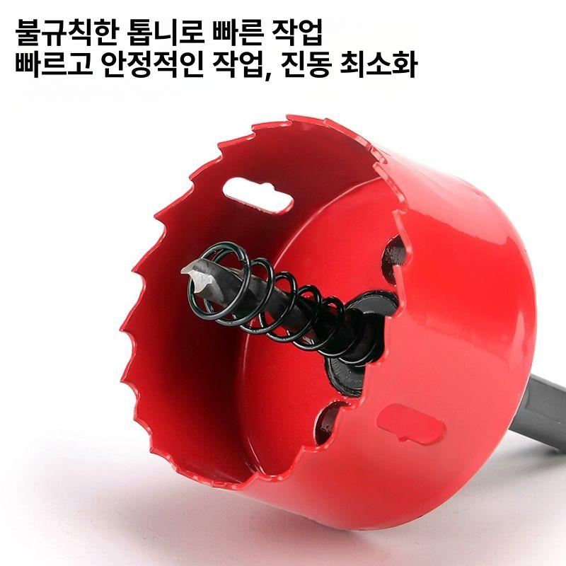 목공 홀쏘 천공 타공기 전동드릴 초경홀스 홀소 드릴 16mm - 상세 이미지 3