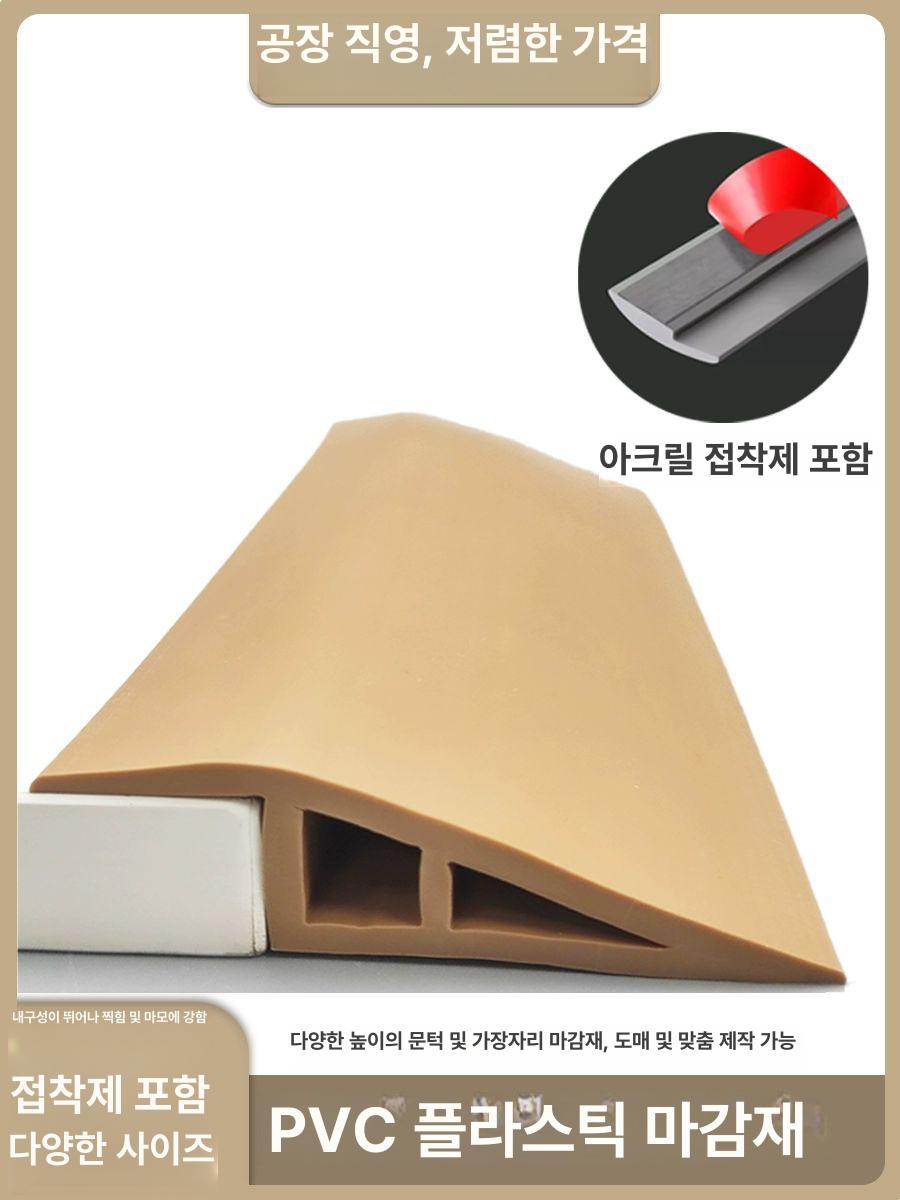 PVC 방문턱 스트랩 단차 현관턱 경사로 문턱 검정 A30 3mm 1m - 상세 이미지 2