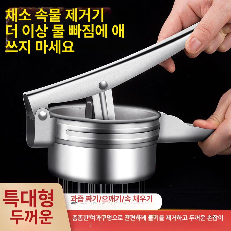 매쉬포테이토만들기 호박 압착기 스테인레스 만들기 가정용 중형 9cm - 상세 이미지 2