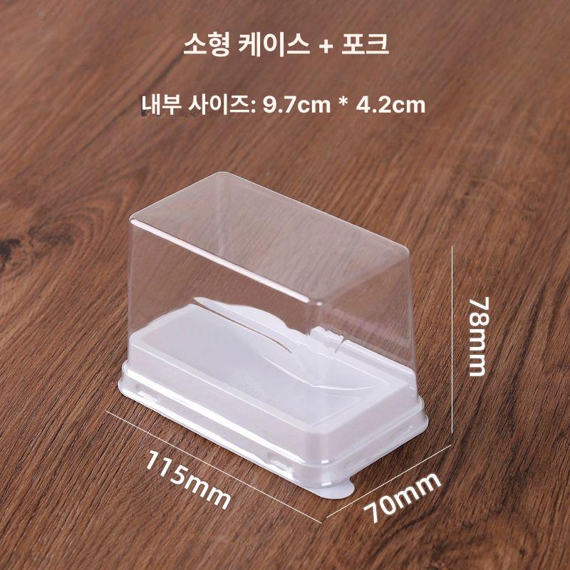 투명 롤케익 케이스 조각용기 디저트 테이크아웃 50개 소형 박스포크 50세트 50세트 - 상세 이미지 3