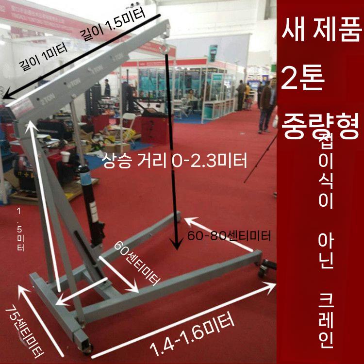 리프팅 엔진 크레인 코끼리 이동식 작기 행거 운반 - 상세 이미지 3