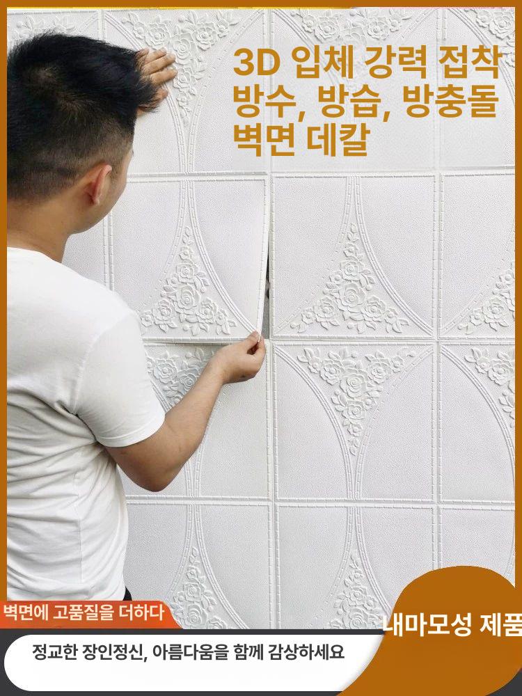리빙보드 판넬 20m 천정재 시공 벽지 흡음 천장 유럽식 꽃 미백색 5개 강력 접착형 - 상세 이미지 2
