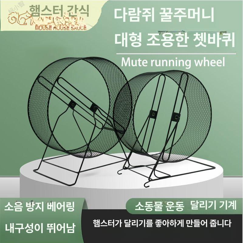 철제 쳇바퀴 고슴도치 장난감 검정색 슈가글라이더 베어링 직경 32cm 검정색 러너 - 상세 이미지 3