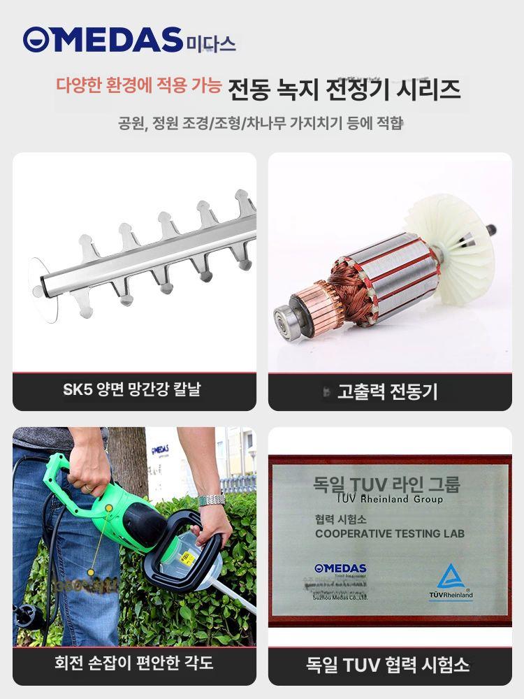 트리머 양날전기톱 정전톱 관리기 정원관리 가지치기 정전 750W 전동 헤지트리머20m 선럭셔리 - 상세 이미지 3