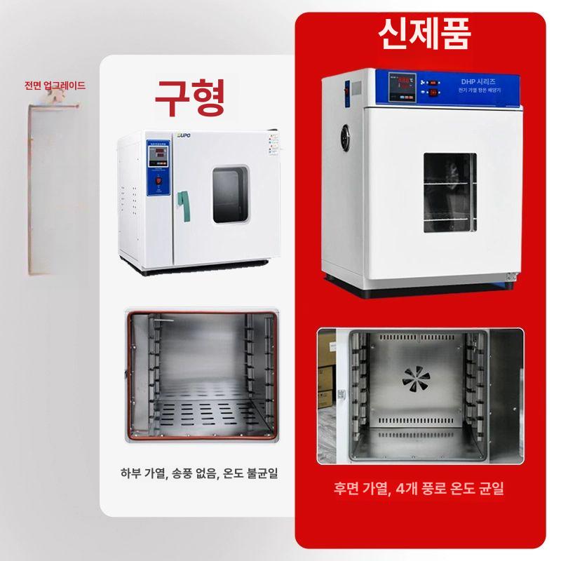 항온항습기 씨앗 발아기 인큐베이터 배양기 창고 25x25x25 스테인리스 - 상세 이미지 3