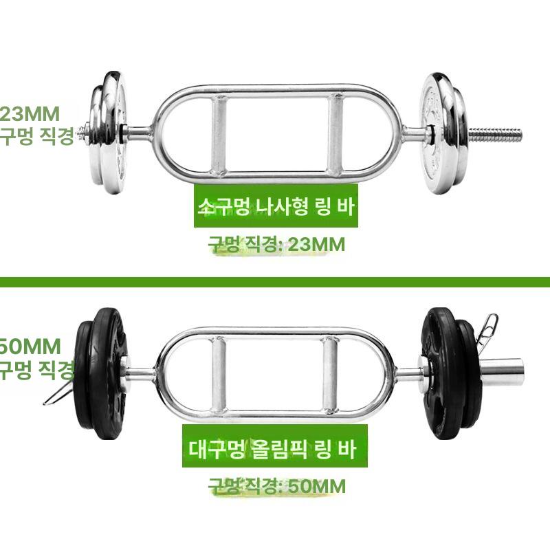 이두 중량봉 바벨 짧은 홈짐 헤머컬 익스텐션 근력운동 작은 나사 링형 막대 직경 2.5cm 2 - 상세 이미지 4
