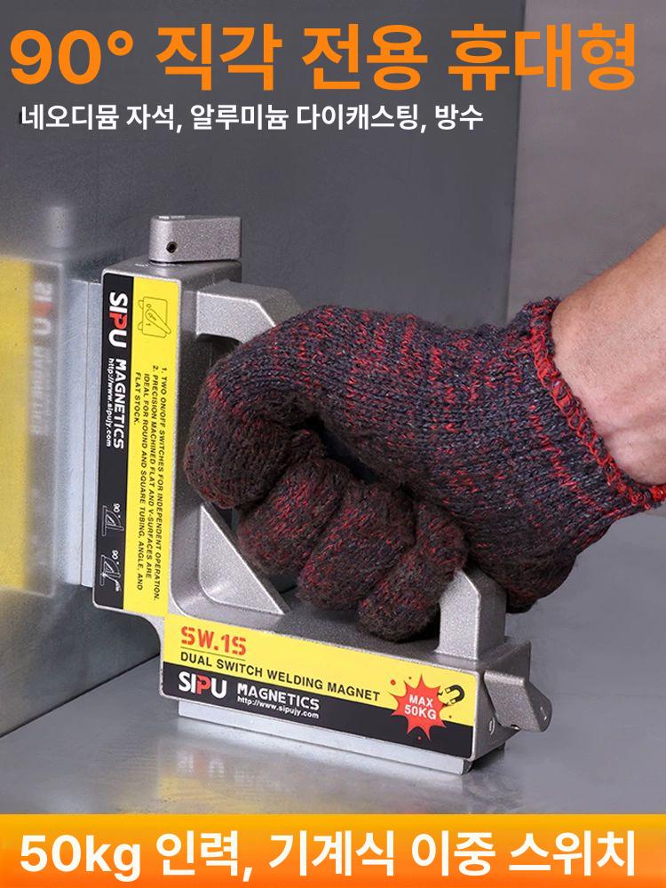 자석용접 각도 직각자석 마그네틱 부품 조립 스위치 홀더 SW.2S - 상세 이미지 5