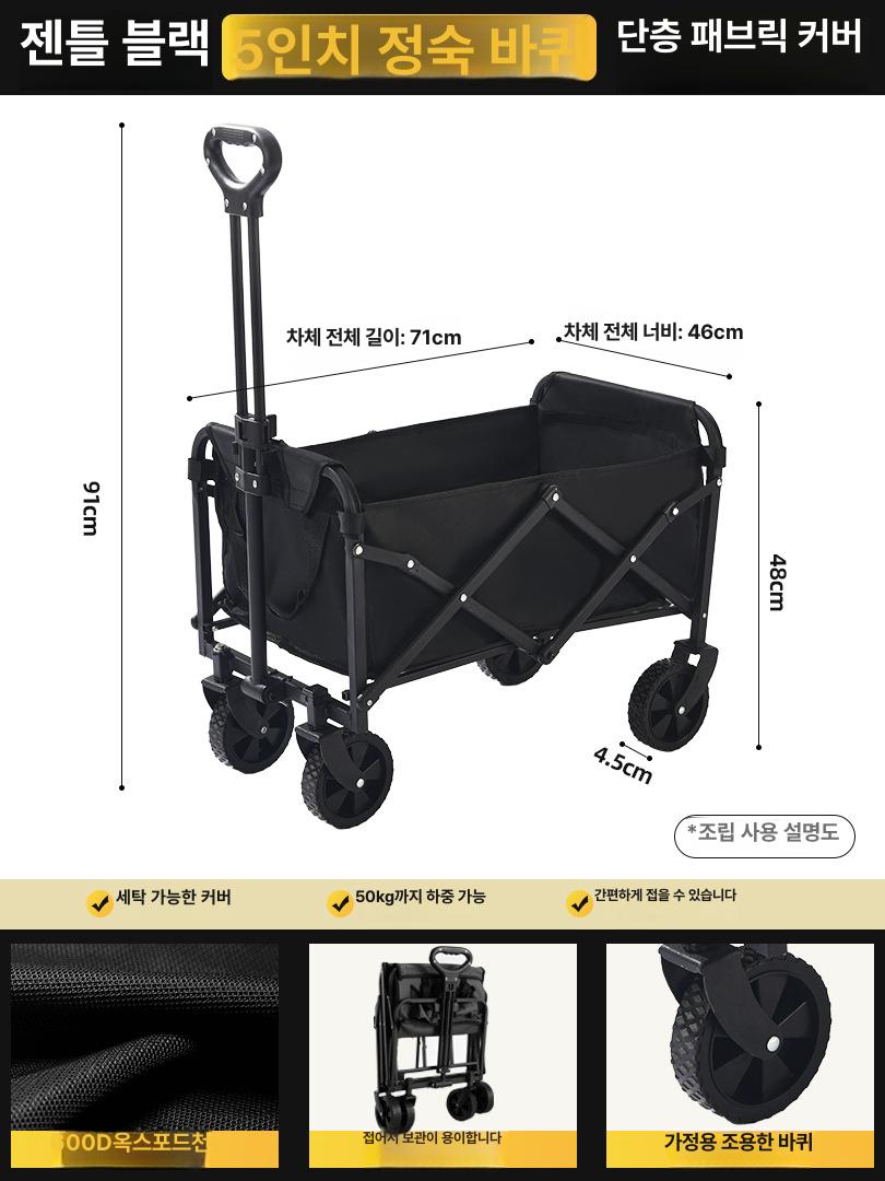 접이식 캠핑카트 야외 쇼핑 핸드카트 이동식 대용량 폴딩카트 J.블랙 고급형 - 상세 이미지 5