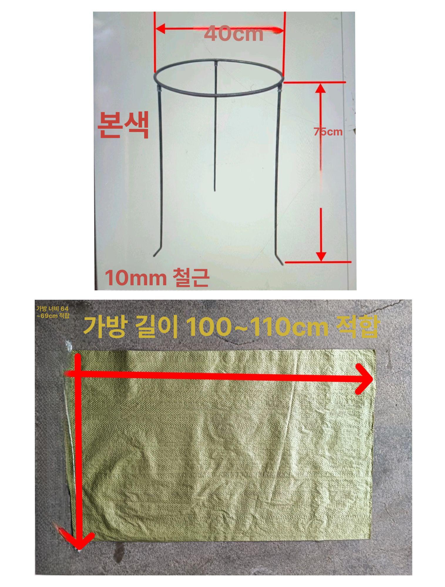 원형 마대걸이 마대거치대 재활용 현장 폐기물 철제 8mm 두께 30x55 47cm 80cm - 상세 이미지 5