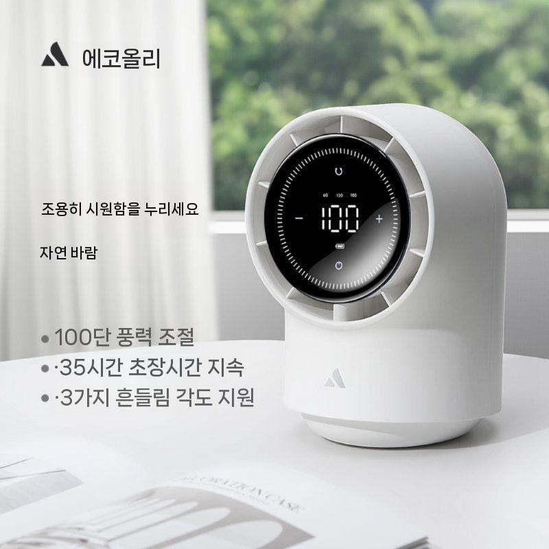 Aecooly 2025 신형 탁상용 선풍기 끝판왕 100단 조절 중국 사무실 인기 1순위 화이트 (4000Mah) 0mah - 메인 이미지