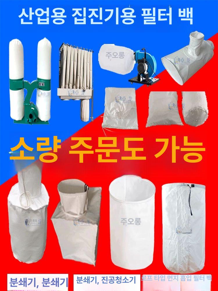 먼지흡입기 범용 스트랩 집진포 주머니 천 필터 집진기 직관형 200x1000 한쪽 묶음 한쪽 밀봉 - 상세 이미지 2