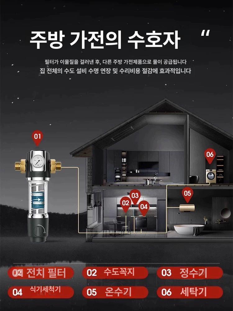 트렌디하태 지하수 필터기 녹물 농막 우물 농업 대용량 방향 A - 상세 이미지 5