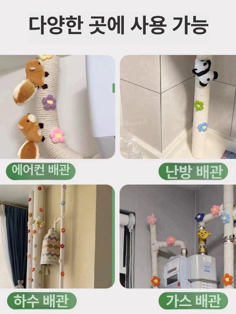 에어컨배관가리개 귀여운 가리개 수도관 호스 덮개 알파카 1개 - 상세 이미지 5