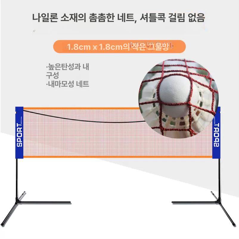 휴대용 네트 배드민턴 지지대 족구 피크볼 배구 테니스 3.1m 학생용 휴대용 배드민턴 네트 - 상세 이미지 4