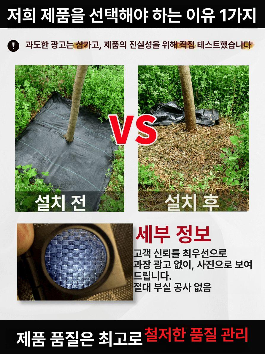 나무 제초매트 과수원 수목 덮개 잔디 농사 농사용 0.6x0.6m 10장 - 상세 이미지 3