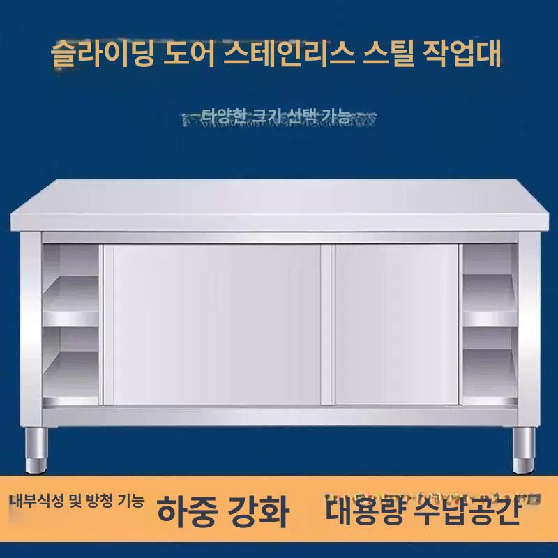업소용 미닫이 조리대 수납장 주방선반 선반 식당 단통 상업 작업대 80x50x80cm - 상세 이미지 2
