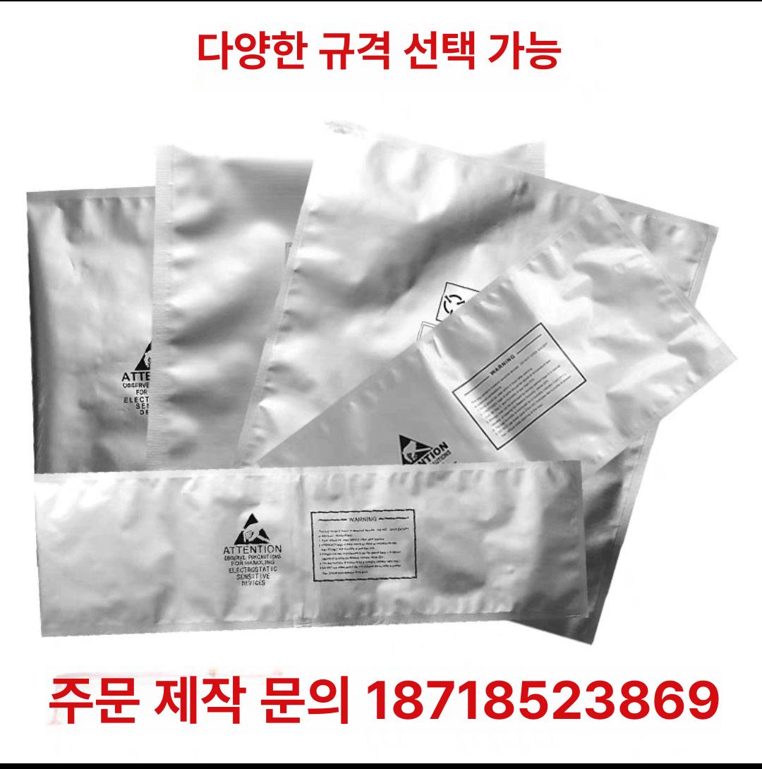 알루미늄 진공팩 전자부품 은박봉투 100개 밀봉 포장 공백 300x300x0.12mm 100개 - 상세 이미지 4