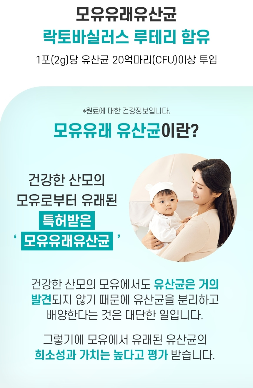 퀸허브 모유유산균 포스트바이오틱스 30포 3박스 비타민 C D E 아연함유 - 상세 이미지 3