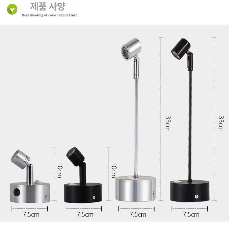 스포트라이트 조명 스탠드형 백색빛 백색 쇼케이스 2색전환형 배터리 10cm - 상세 이미지 4