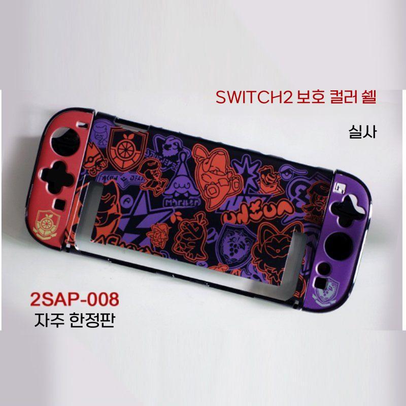 닌텐도 스위치2 2세대 투명 케이스 젤다 왕국 눈물 하드 커버 - 상세 이미지 5