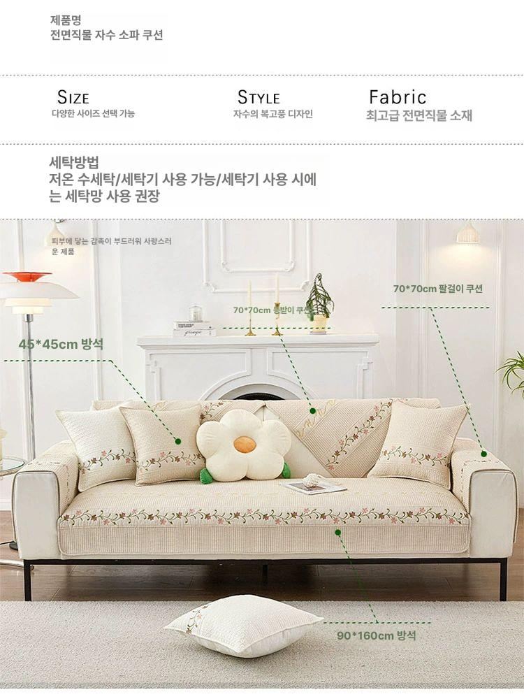 플라워 자수 쇼파패드 꽃무늬 소파 매트 깔개 사계절 미백-홍화 45x45cm 쿠션 커버 - 상세 이미지 4