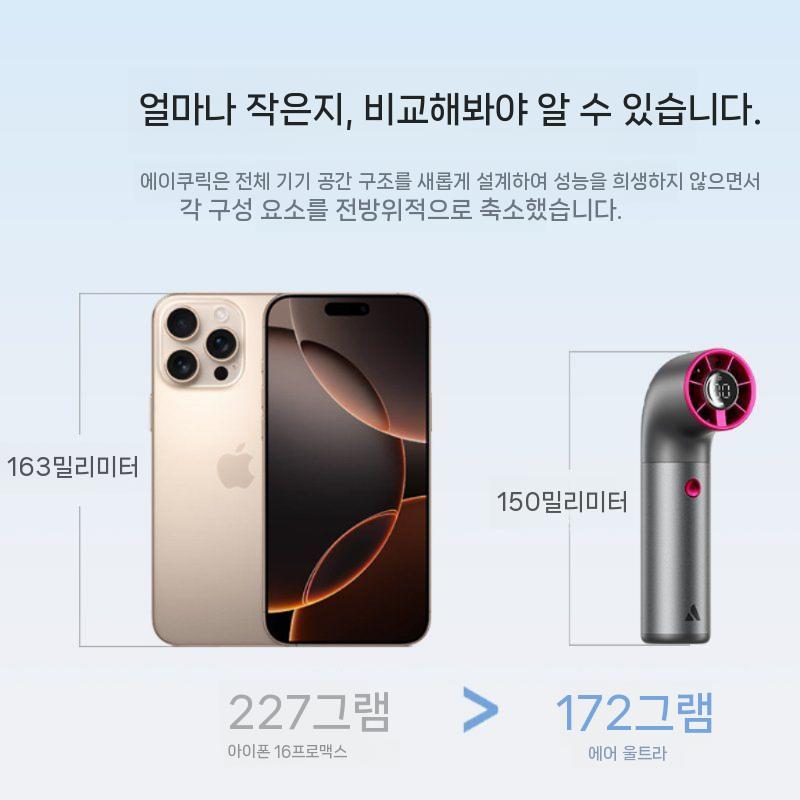 Aecooly 미니형 선풍기 끝판왕 포켓형 접이식 미니 선풍기 초강풍 24시간연속 딥스페이스블랙(3500mAh) 0mah - 상세 이미지 5