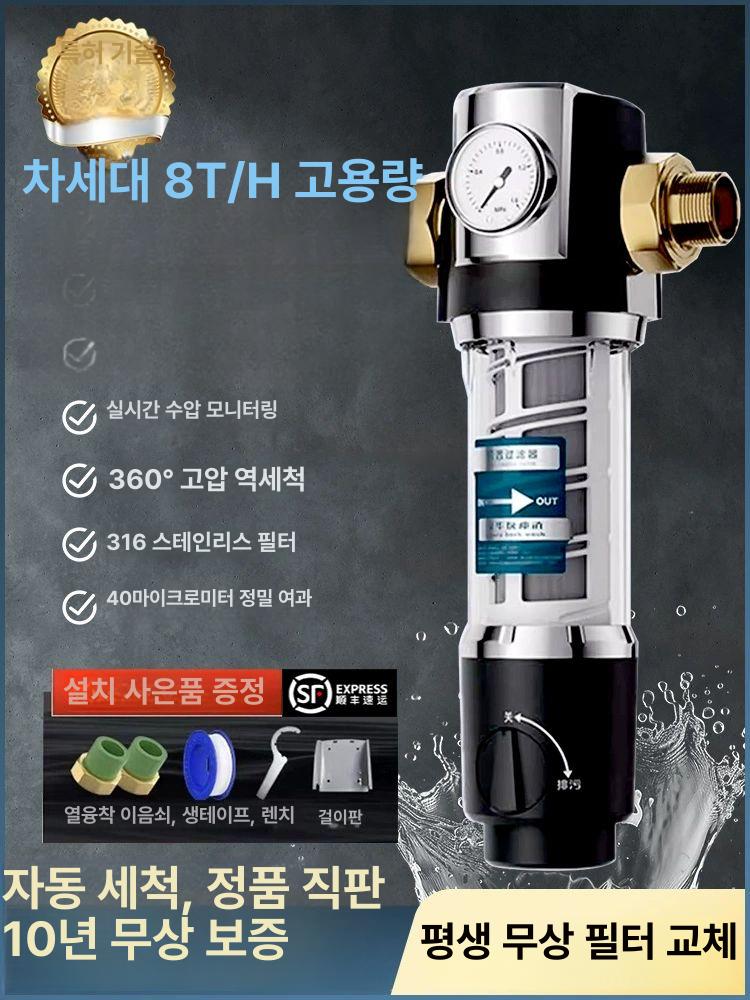 트렌디하태 지하수 필터기 녹물 농막 우물 농업 대용량 방향 A - 상세 이미지 2