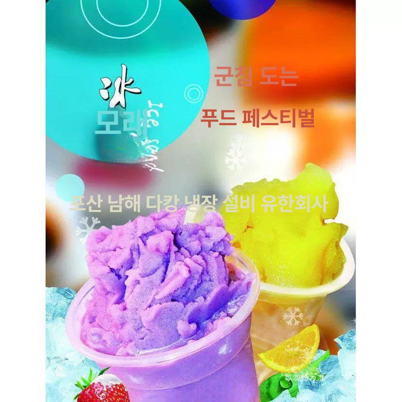 슬러시 기계 슬러쉬머신 카페 주스 가게 간식 가정용 블랙 색 3기통 제설기 - 상세 이미지 4