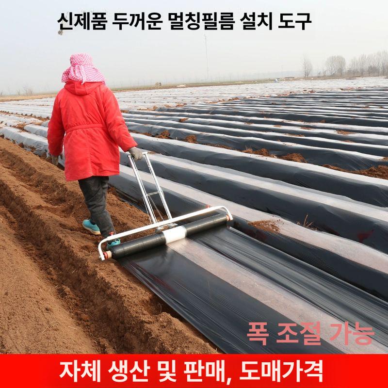 수동 비닐 피복기 덮는기계 텃밭 농사용 농업용 멀칭기 업그레이드형 0.65-1.0m 조절 가능 - 상세 이미지 2