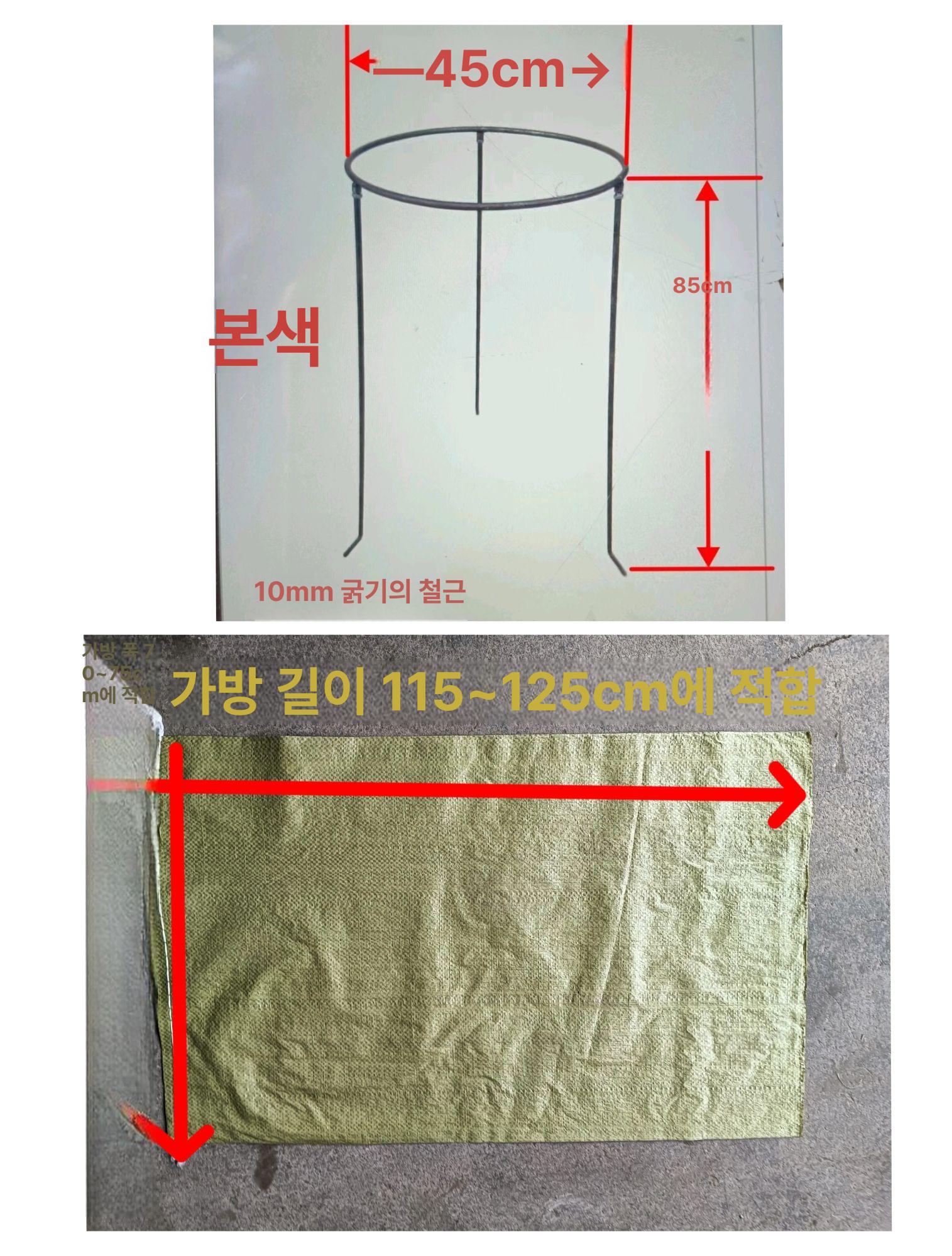 원형 마대걸이 마대거치대 재활용 현장 폐기물 철제 8mm 두께 30x55 47cm 80cm - 상세 이미지 3