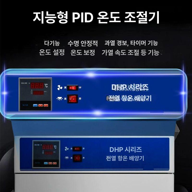 항온항습기 씨앗 발아기 인큐베이터 배양기 창고 25x25x25 스테인리스 - 상세 이미지 4