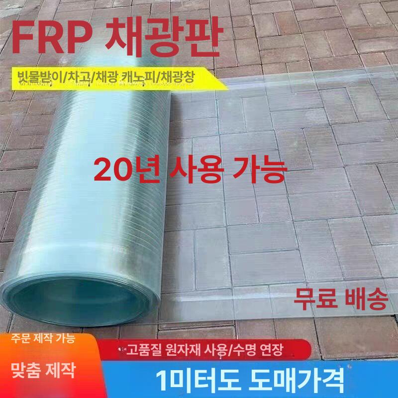 렉산 롤 30m 폴리카보네이트 지붕 넥산 투명 창고 0.8mmx0.5m - 상세 이미지 2