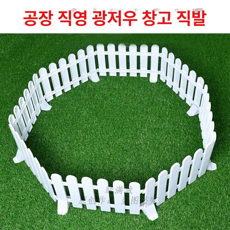 마당 담장 플라스틱 테두리 전원주택 옛날 휀스 조립식 높이 12 cmx 길이 50 cm 베이스 제외 중간 - 상세 이미지 4