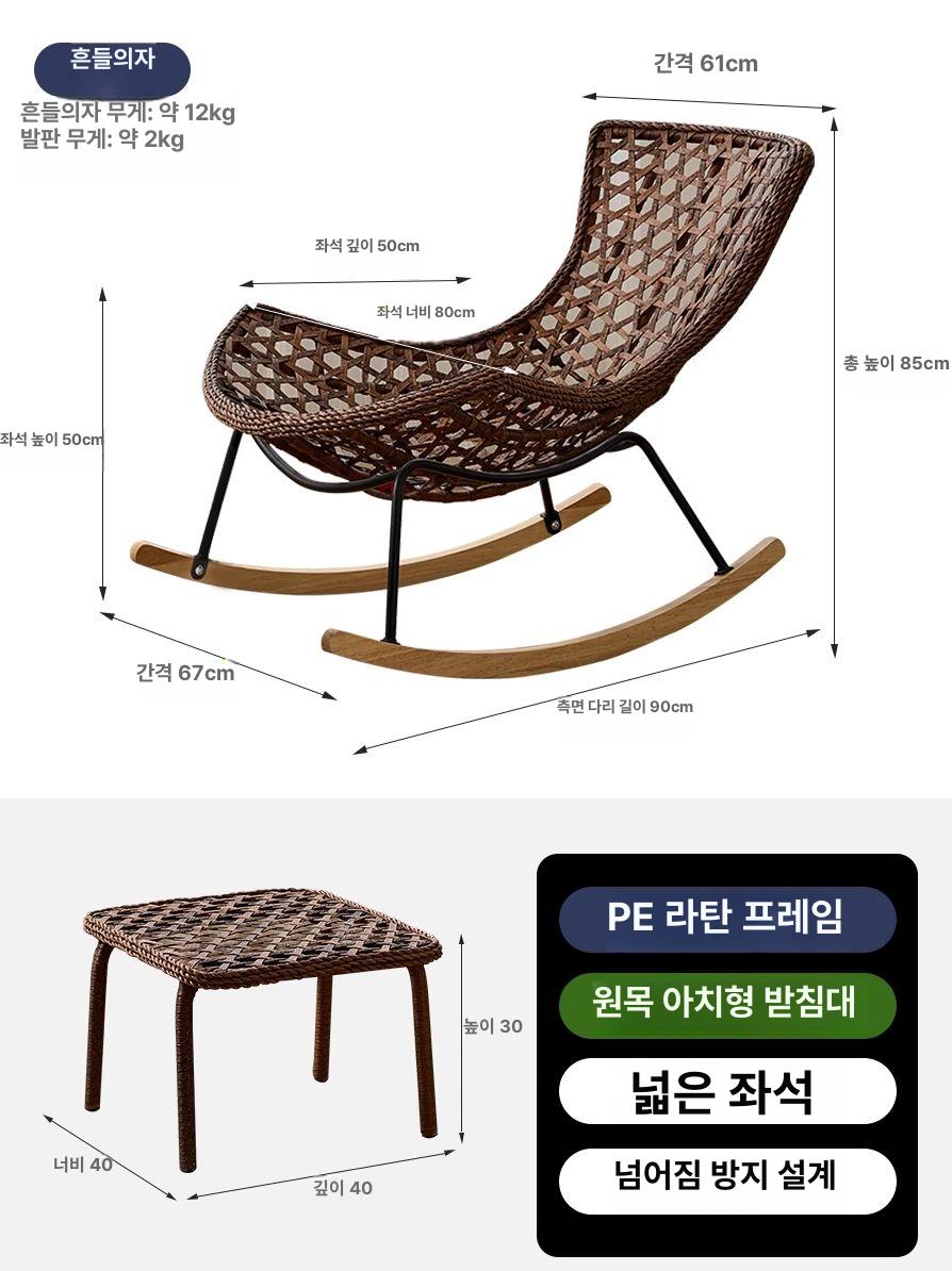 원목흔들의자 스윙체어 발코니 휴식 베란다 독서 흔들 마법 잎 덩굴 커피색 흔들의자 - 상세 이미지 2