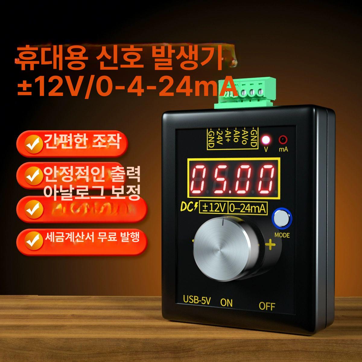 고정밀 전류 신호발생기 전압 아날로그 테스터기 소스 배터리 미포함 - 상세 이미지 2