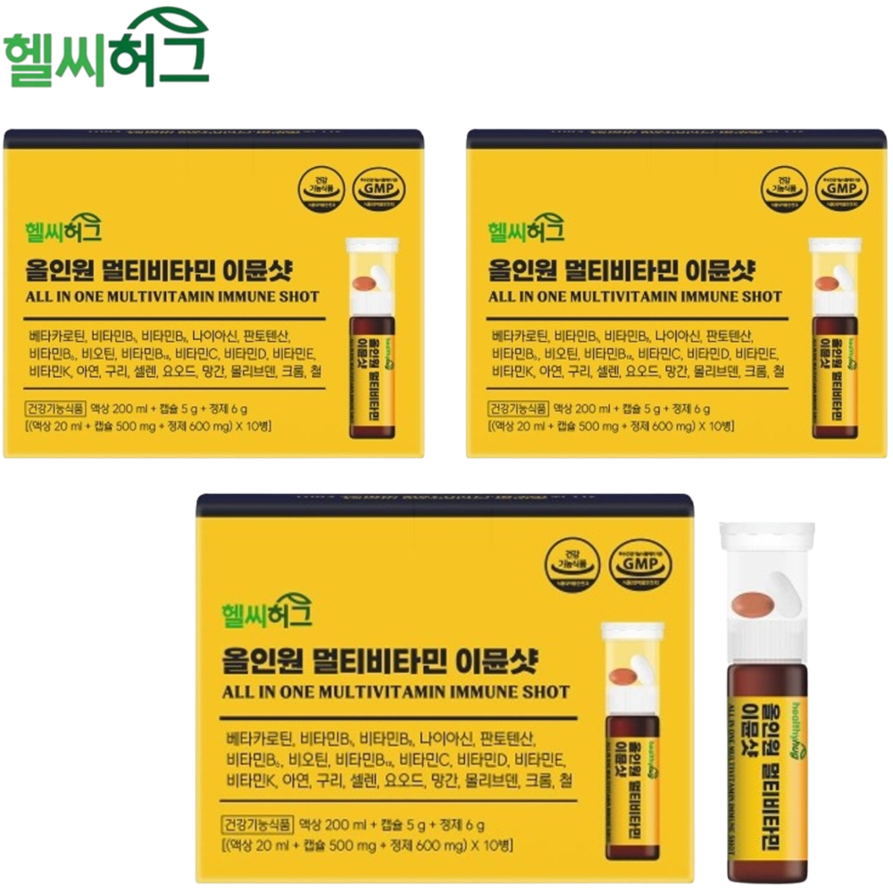 헬씨허그 올인원 멀티 비타민 앤 미네랄 이뮨샷 10병 3박스 ( 액상 캡슐 정제 ) 효능 - 메인 이미지