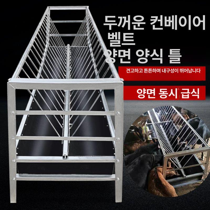 염소 송아지 먹이통 철판 배식 축사 사료통 목장 여물 1.5 고기용 싱글 트로프 컨베이어 - 상세 이미지 2