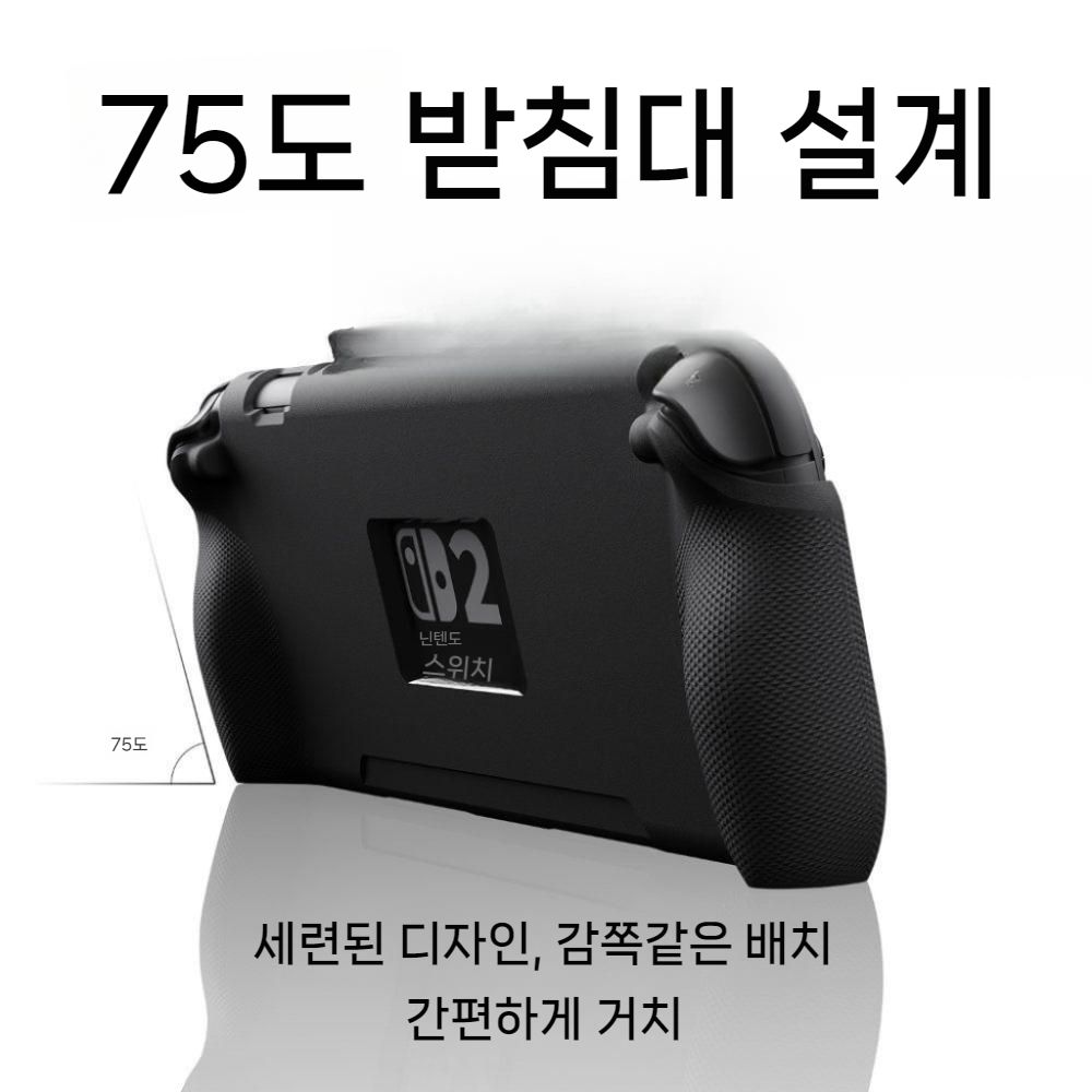 닌텐도 스위치2 TPU 실리콘 풀커버 보호 케이스 미끄럼 및 방지 충격 완화 발열 분산 스모키 블랙 - 상세 이미지 3