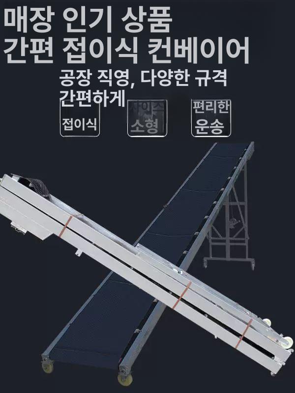 경사 컨베이어벨트 지하 이동식 물류 리프트 자바라 하역 2m 500mm - 상세 이미지 4
