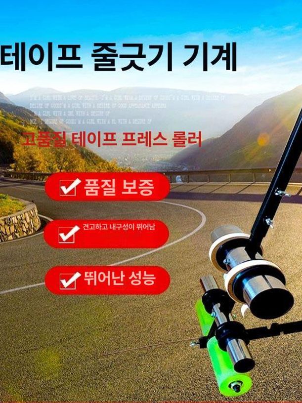 농구장 라인 그리기 체육관 표시 경기장 주차장 롤러 확장형 테이프 기계 검정 바퀴 - 상세 이미지 2