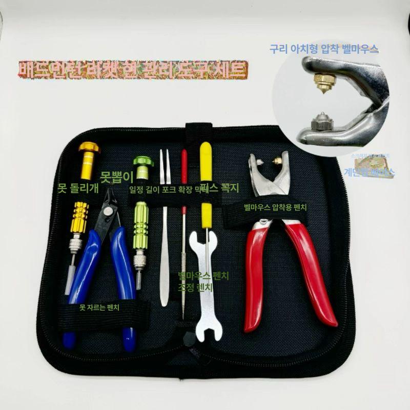 배드민턴 그로멧 라켓수리 전문 액세서리 리무버 제거 붉은색 정장 - 상세 이미지 2