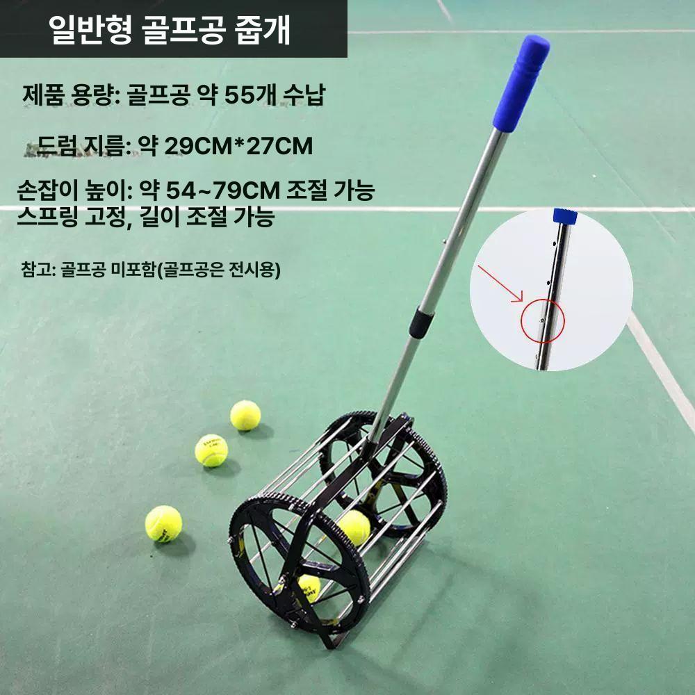 테니스볼 수거기 회수 픽업 정리 줍는 수거 바스켓 카트 클래식 스테인리스 공 주워주는 기구 30공 - 상세 이미지 5