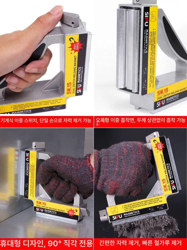 자석용접 각도 직각자석 마그네틱 부품 조립 스위치 홀더 SW.2S - 상세 이미지 2